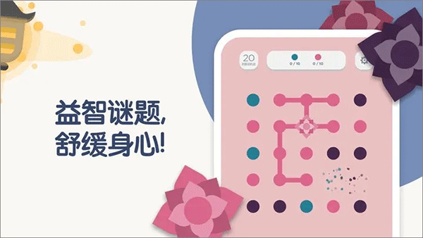two dots截图1