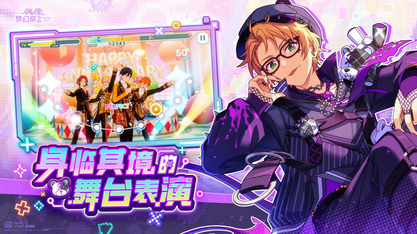 偶像梦幻祭2截图1