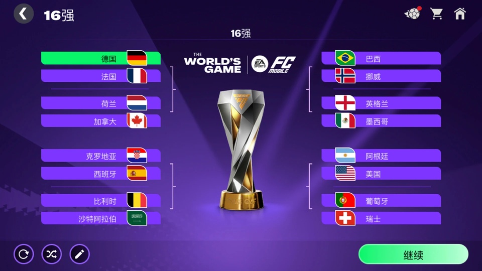 fifamobile游戏截图1