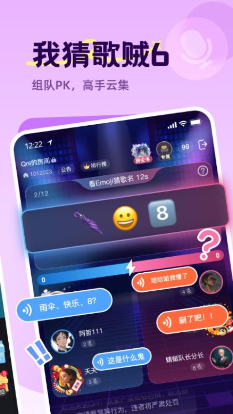 Qni截图1