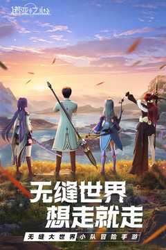 诺亚之心截图1