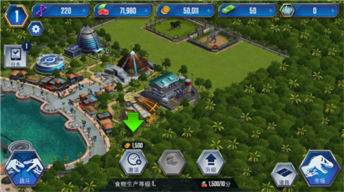 侏罗纪公园截图1