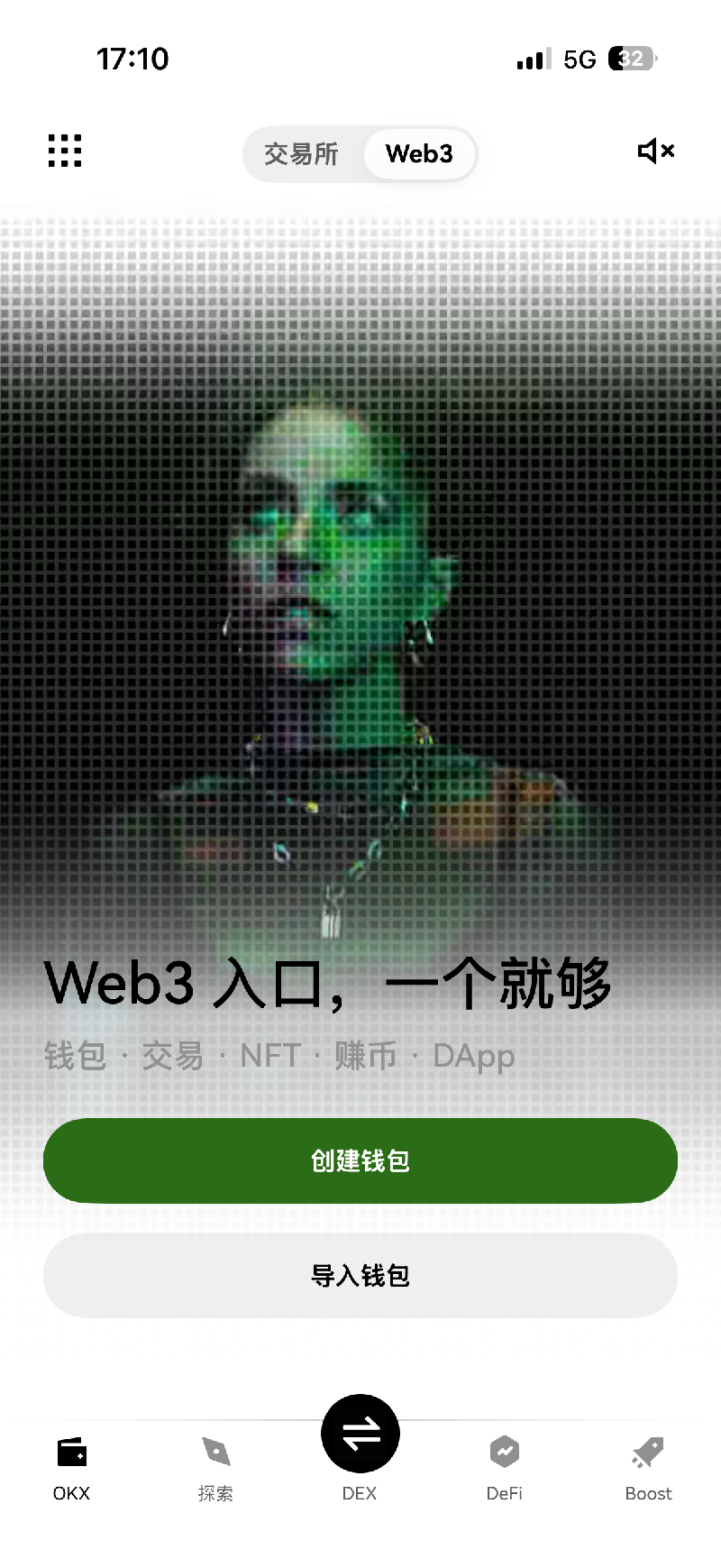 okc交易所截图4