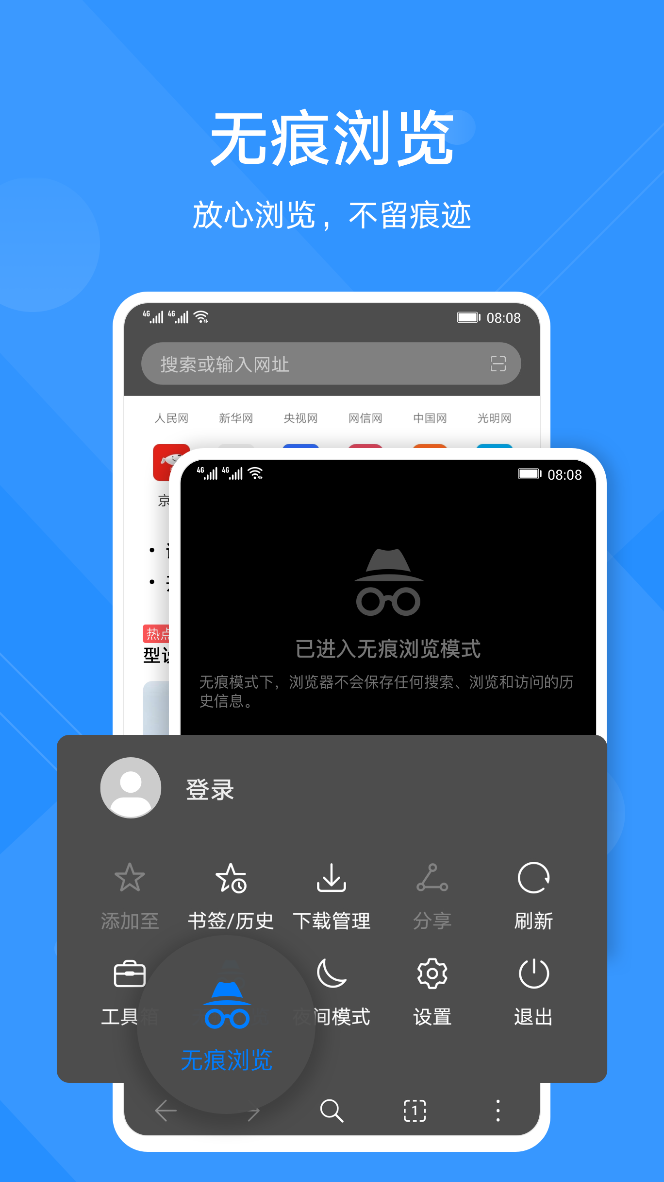 华为浏览器(HuaweiBrowser)截图1