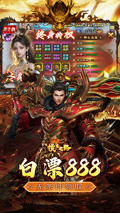 摸金之路截图1