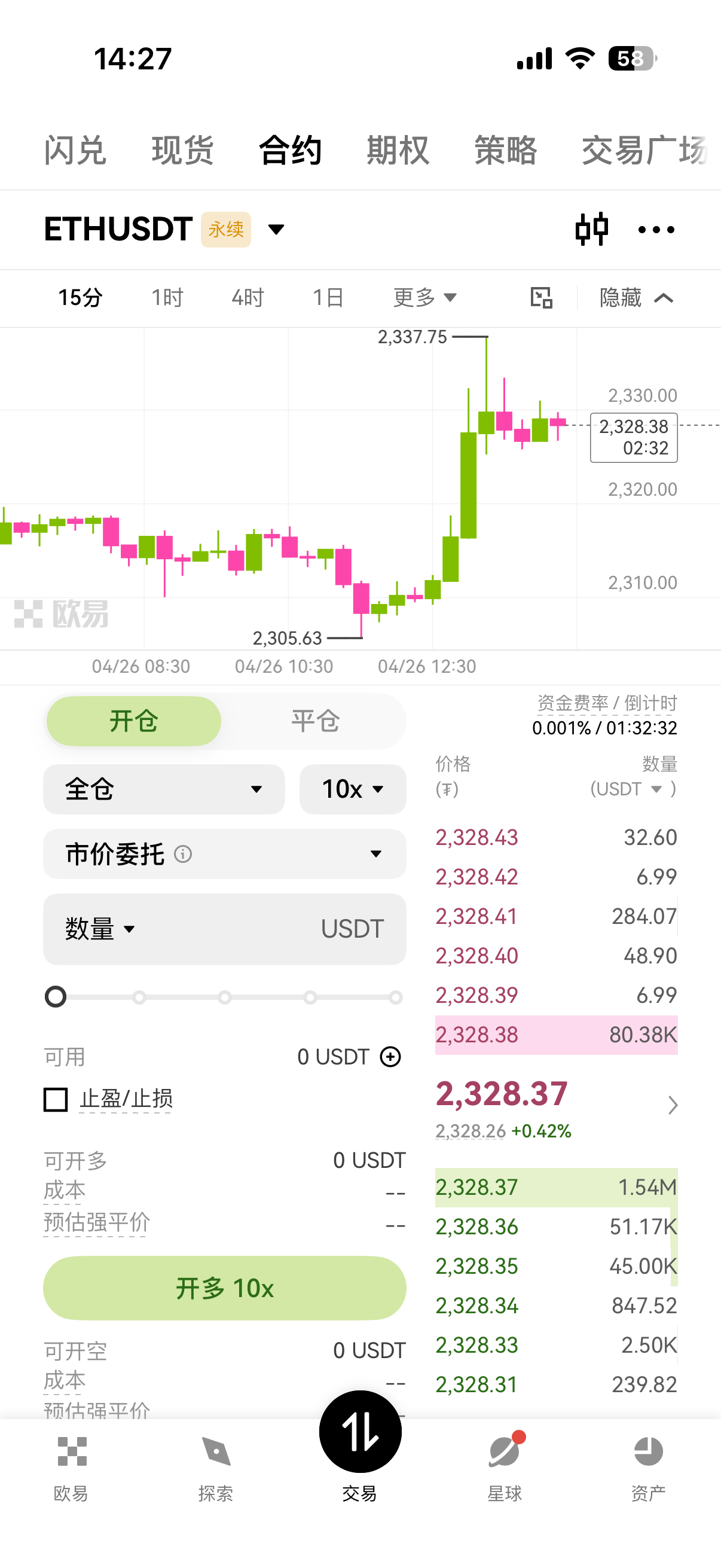 otc数字货币交易所截图1