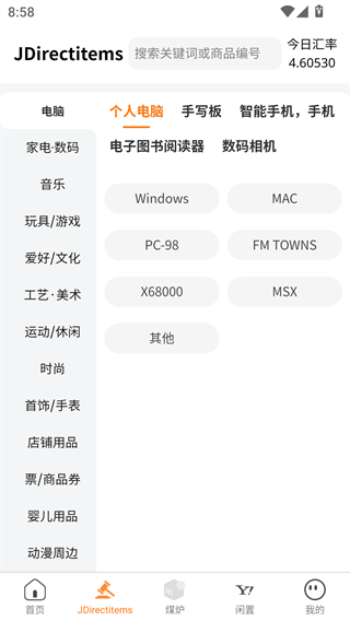 日拍网截图2
