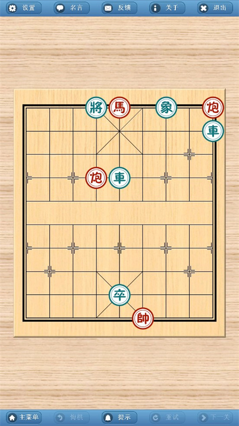 象棋巫师截图1