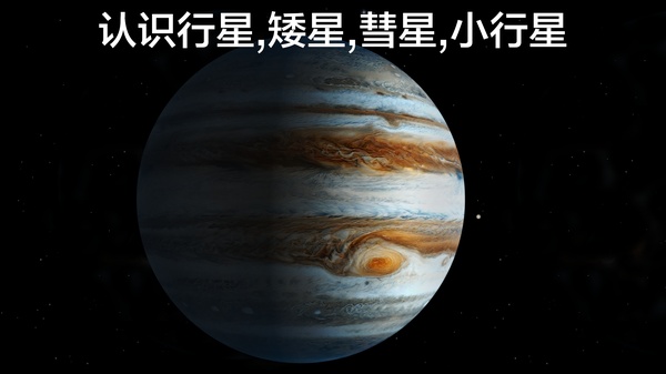 宇宙探索2游戏截图1