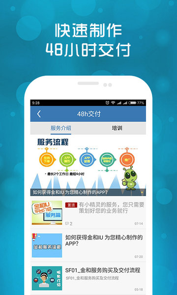 金和办公截图2