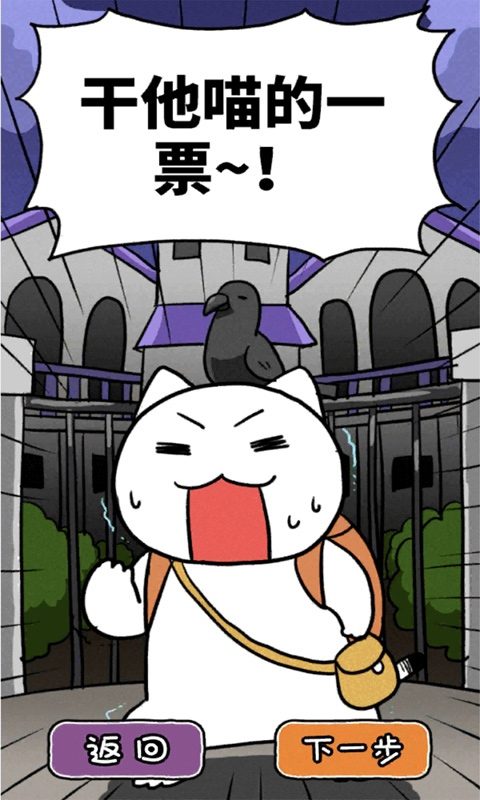 白猫大冒险2手游截图1