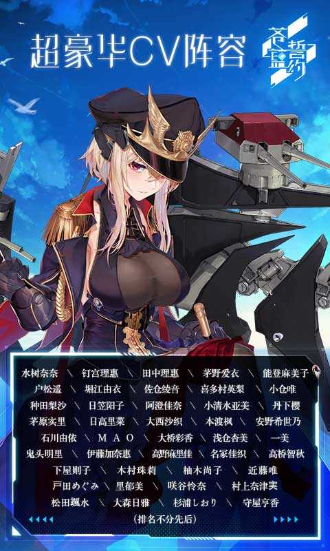 苍蓝誓约截图1