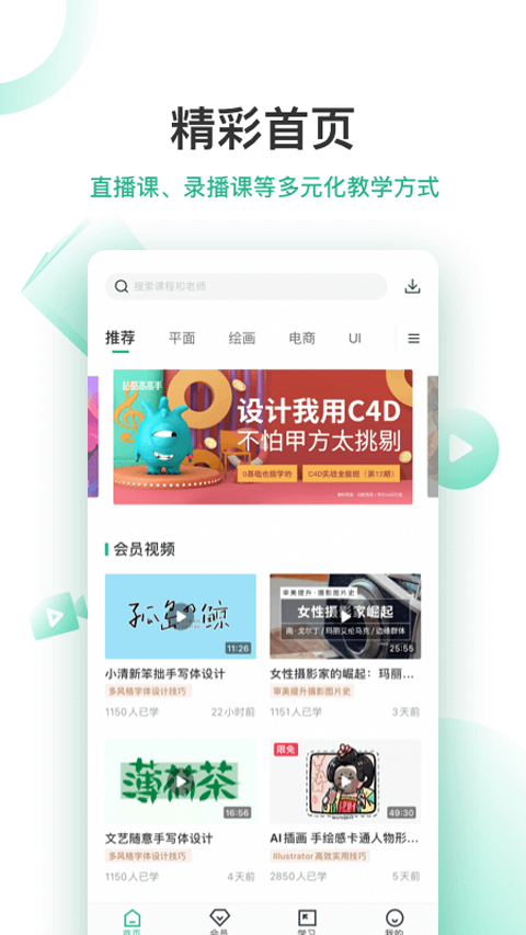 站酷高高手截图2