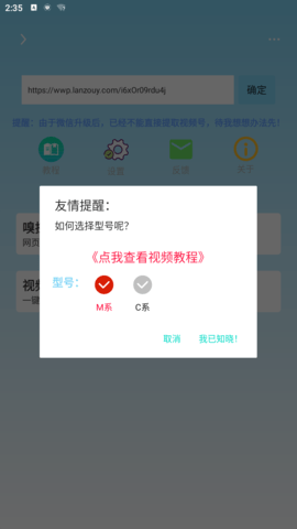 万能下载器app截图3