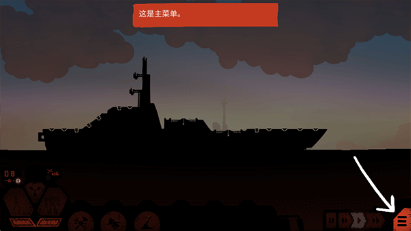 战巡大作战截图1