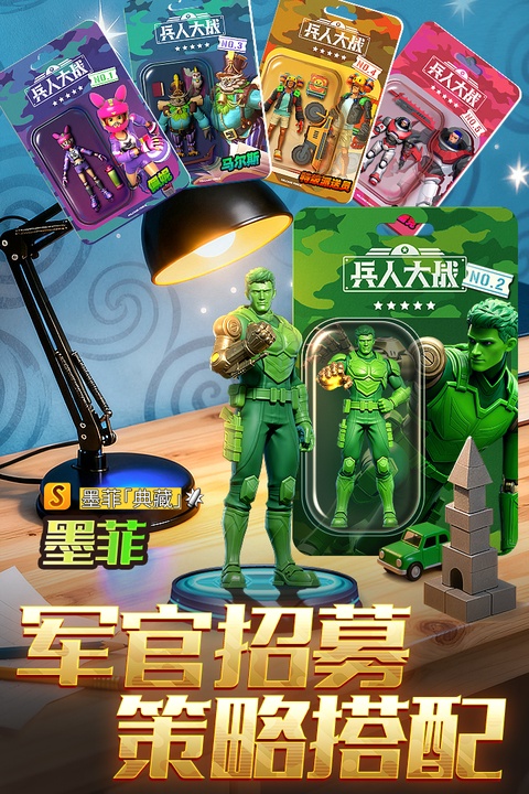 兵人大战截图1