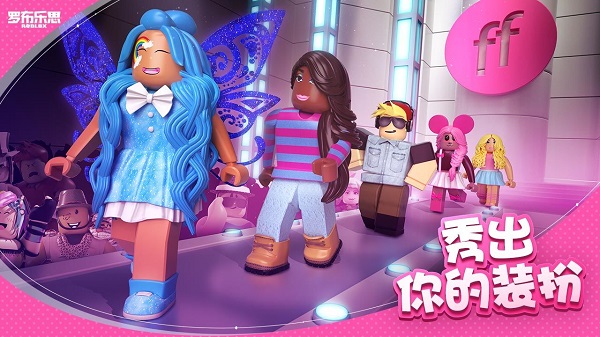 roblox中文版截图1