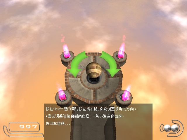 3D平衡球最新版截图1