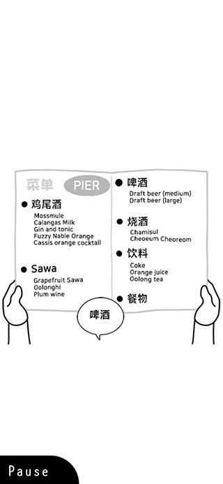 察言观色游戏截图1
