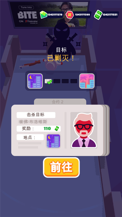 潜行大师游戏截图1