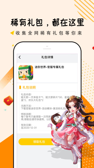 淘礼包app手机版截图2