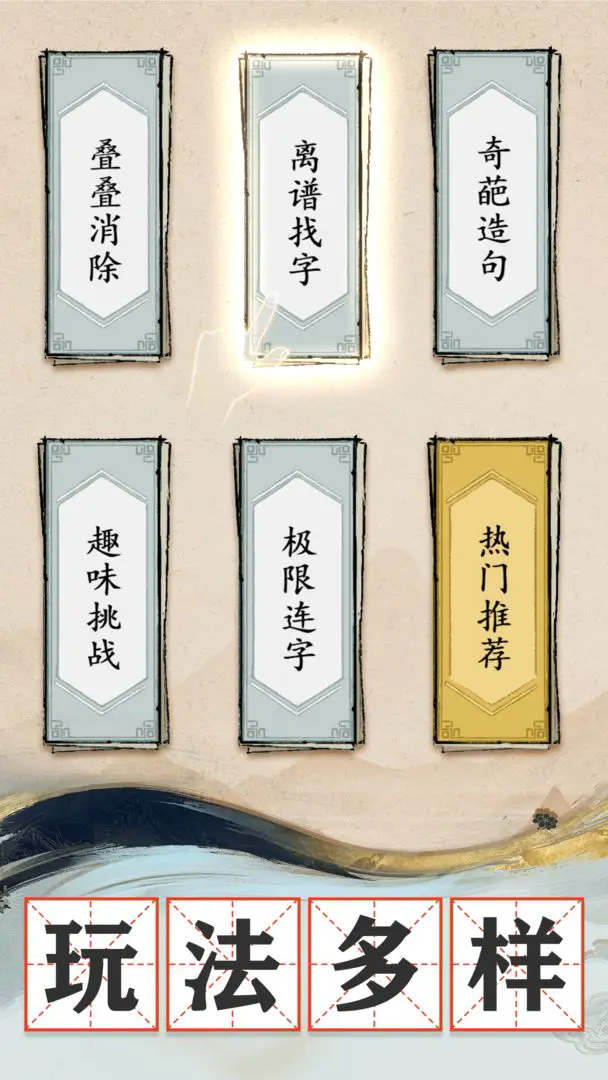 我是大文豪截图1