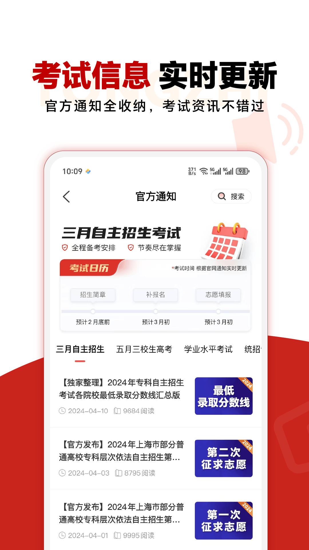 三校升截图2