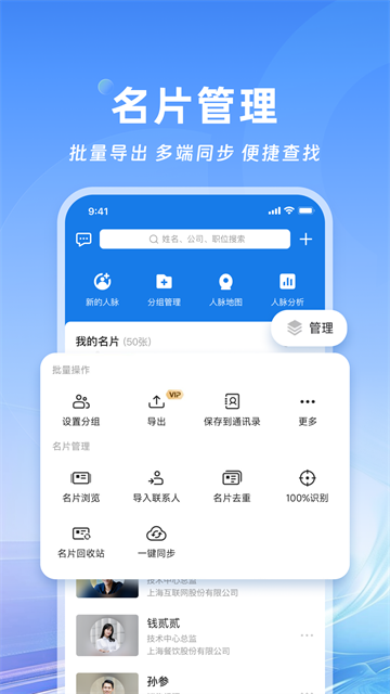 名片全能王截图2