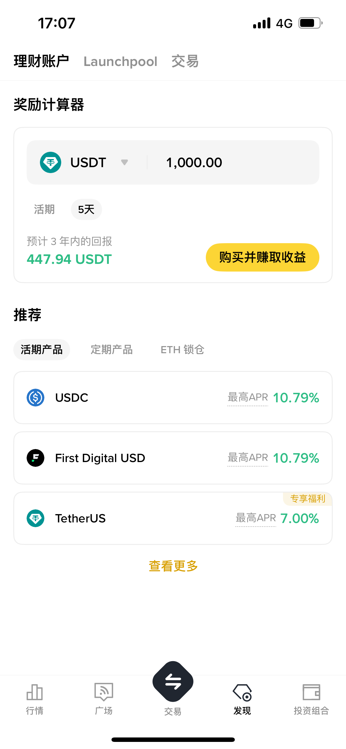 币圈十大交易所app下载截图1