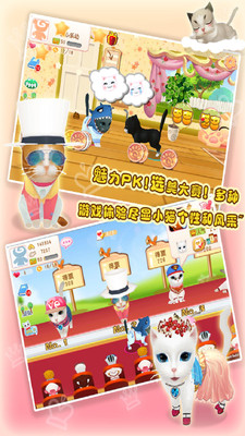 晴天小猫截图1