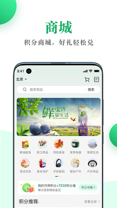 邮生活平台截图2