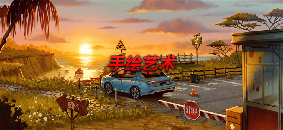 消尸身后事截图1