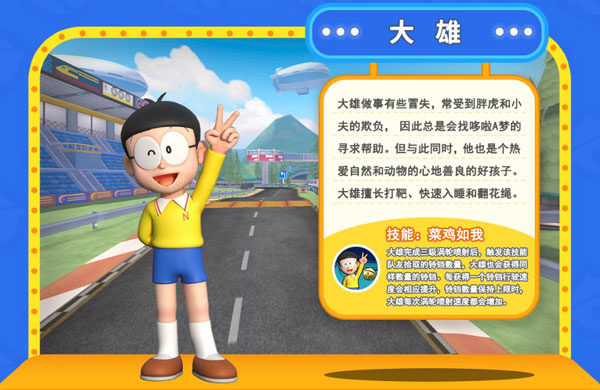 哆啦A梦飞车截图1