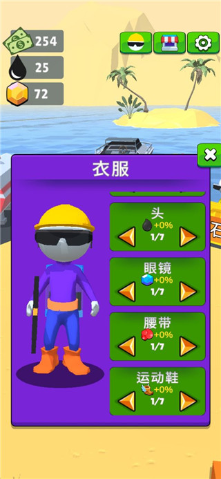 采油小生游戏截图1