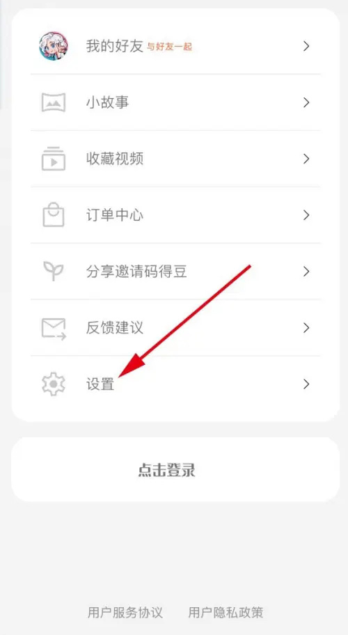 干词app安卓版截图4