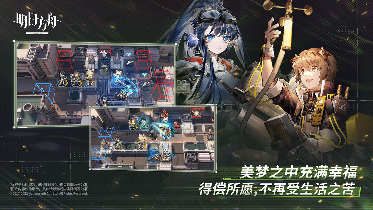 明日方舟手游截图1