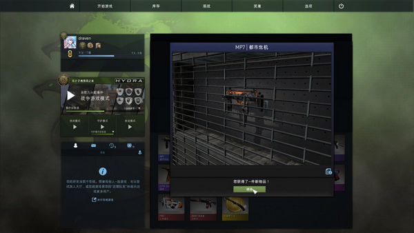 csgo开箱模拟器截图2