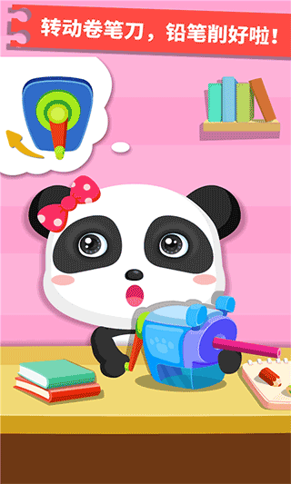 宝宝认日用品截图2