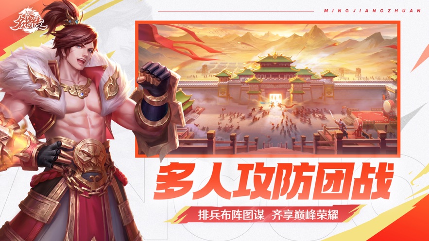 三国杀名将传截图1