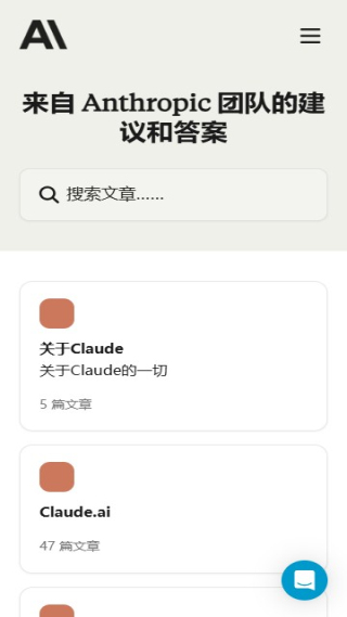 Claude下载截图3