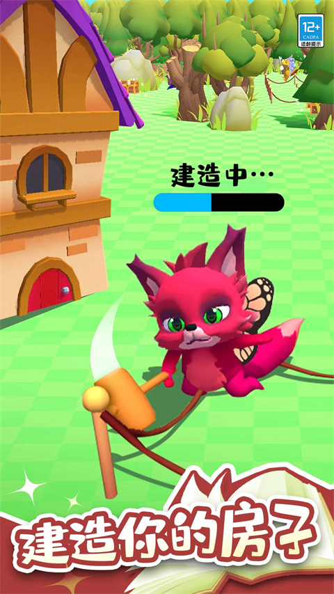 小小魔法师截图1