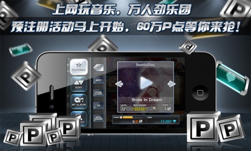 劲乐团全新改版截图1