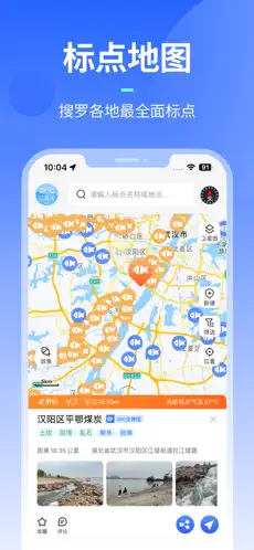 路了个鱼截图2
