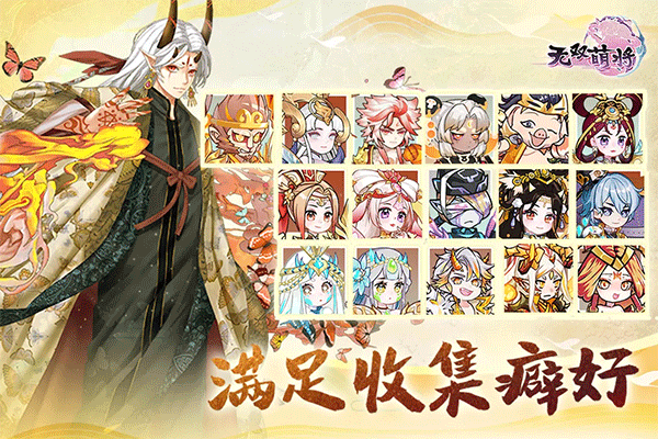 无双萌将截图1