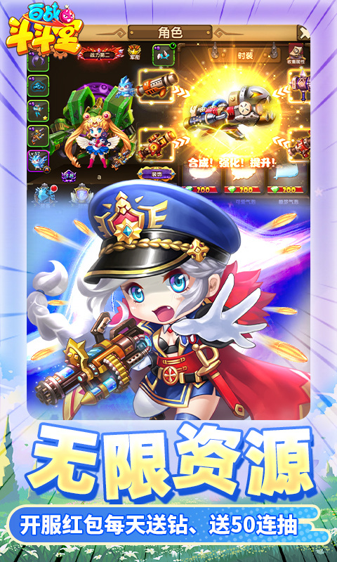 百战斗斗堂截图1