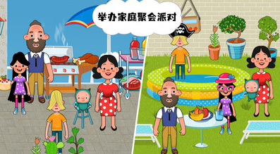 模拟家庭生活截图1