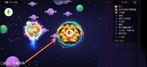 球球大作战最新版截图1