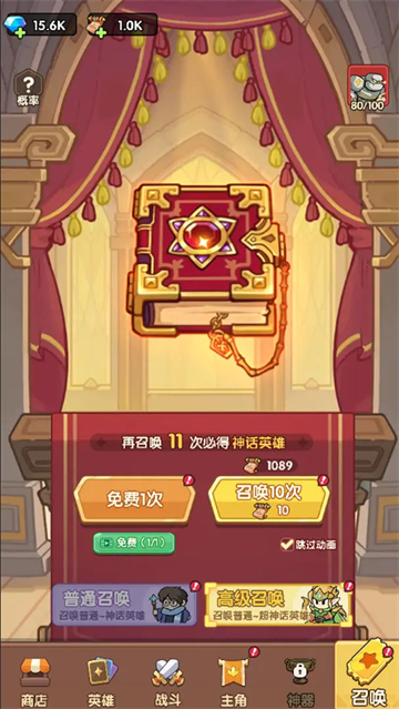 合成契约截图1