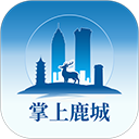 掌上鹿城