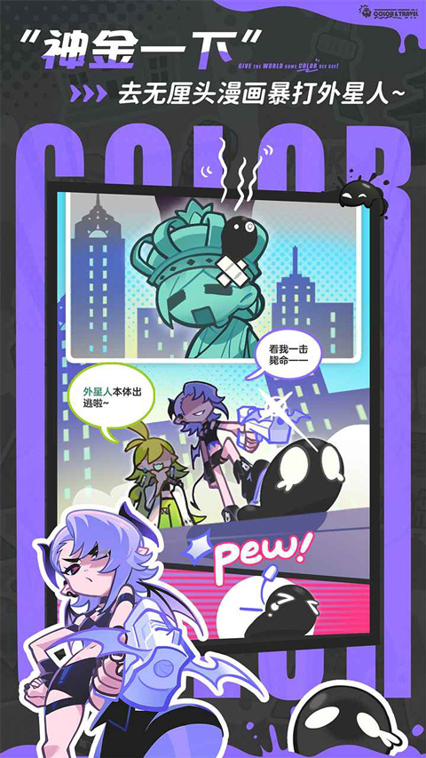 乱涂彩世界截图1